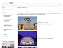 Tablet Screenshot of geodesic.com.ua